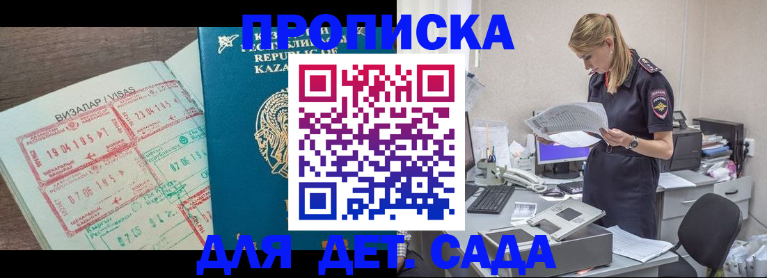 прописка законно в Серове