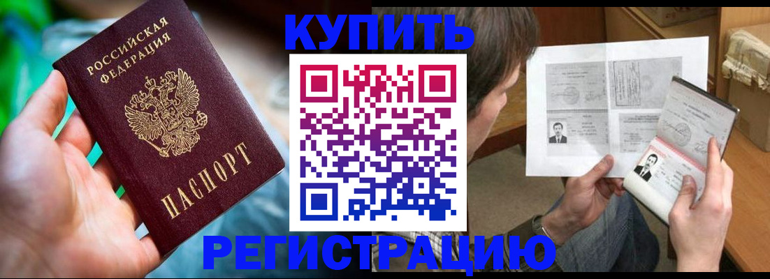 временная регистрация собственник в Серове