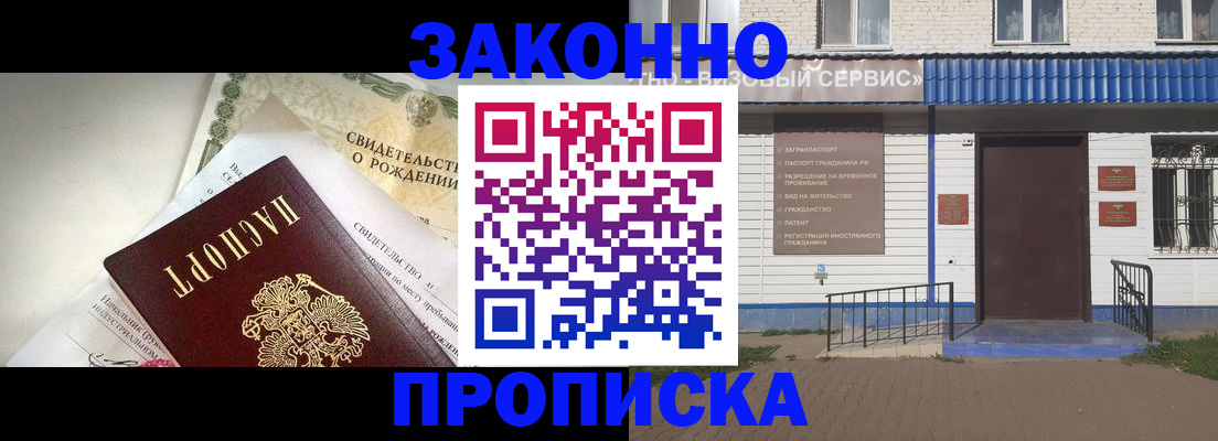 миграционный учет в Серове