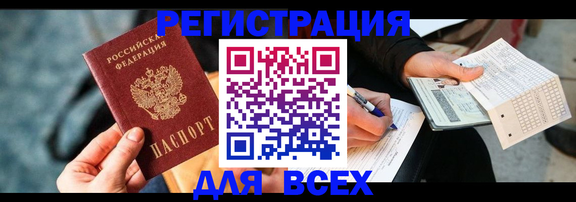 регистрация для школы в Серове