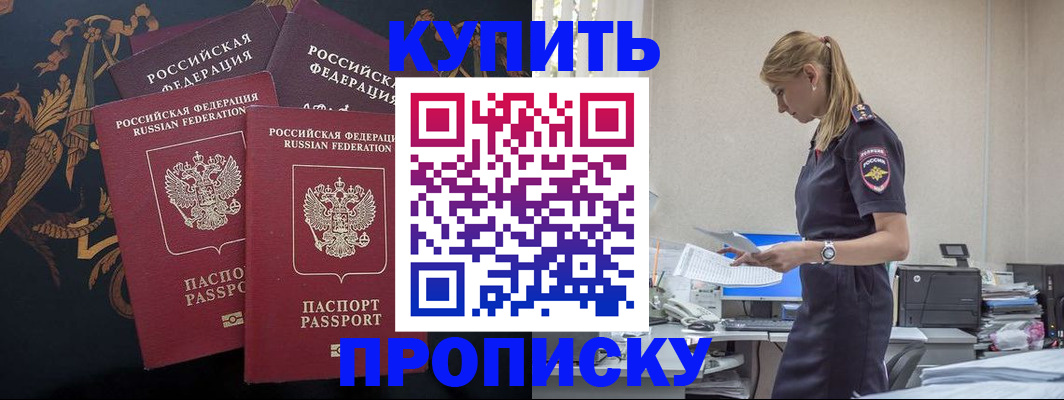 прописка для военкомата в Серове