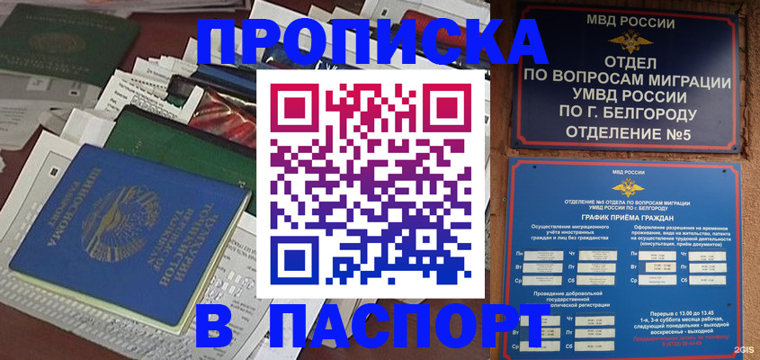 где прописаться в Серове