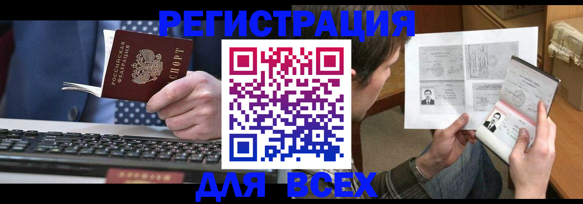 временная регистрация 2025 в Серове