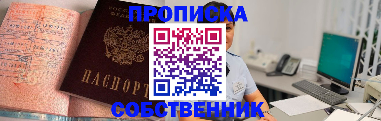 временная регистрация в Серове